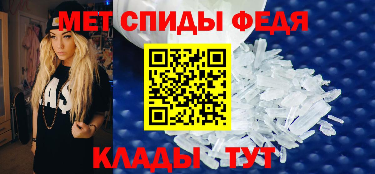 АМФ 97%  Amphetamine  Курск  Вход с VPN 