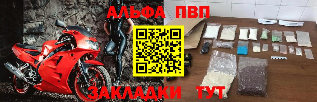 Alfa_PVP Соль  Alpha-PVP мука  Курск  A-PVP Crystall  Alpha-PVP  Вход с VPN 