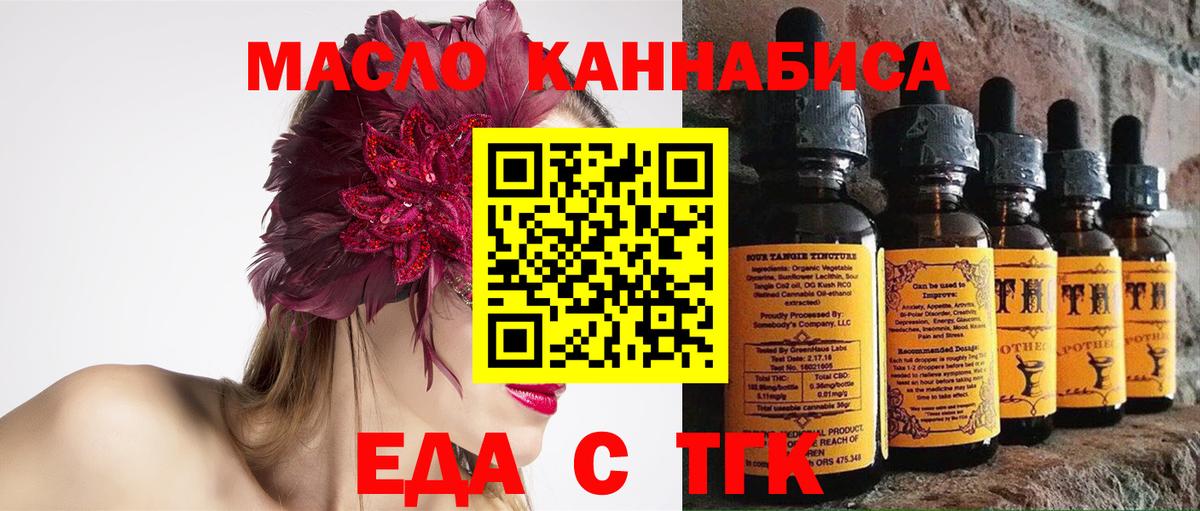Cannafood конопля  Вход с VPN  Курск 