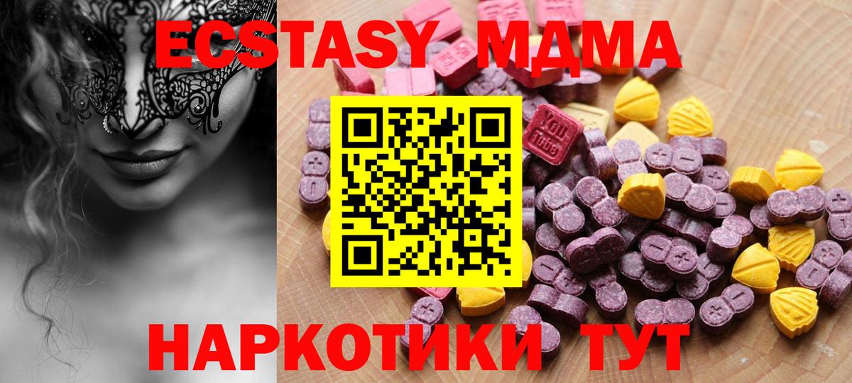 ЭКСТАЗИ  Ecstasy XTC  Вход с VPN  Курск  Экстази Punisher 