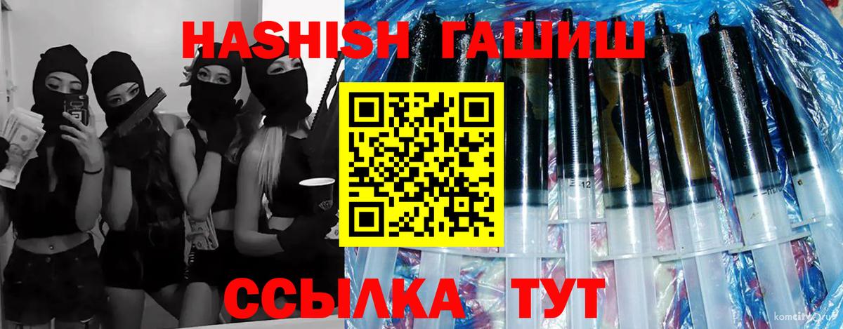 Гашиш Premium  ГАШ hashish  Вход с VPN  Курск 