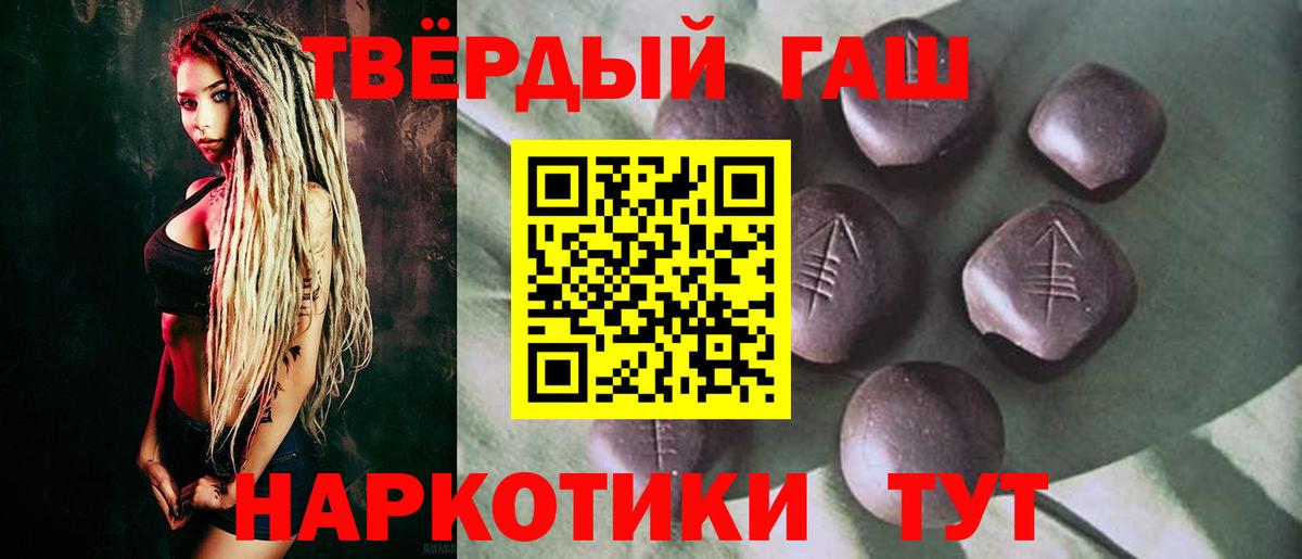 ГАШИШ хэш Курск