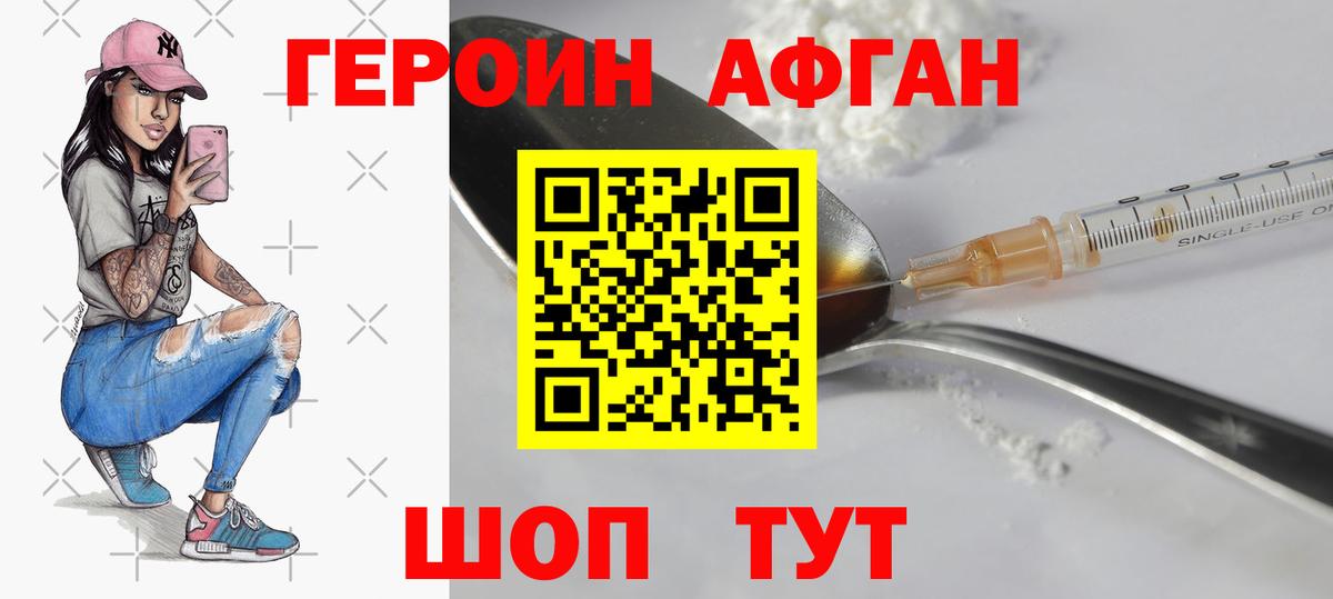 Героин гречка  Вход с VPN  Курск 