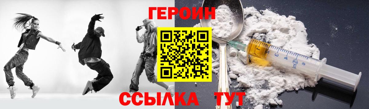 ГЕРОИН гречка Курск