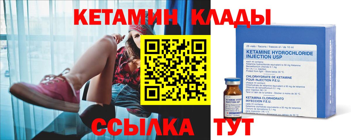 Курск  ОМГ ОМГ маркетплейс  Кетамин ketamine  мориарти телеграм  КЕТАМИН ketamine  Вход с VPN 