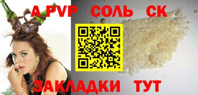 молекула духа Кумертау