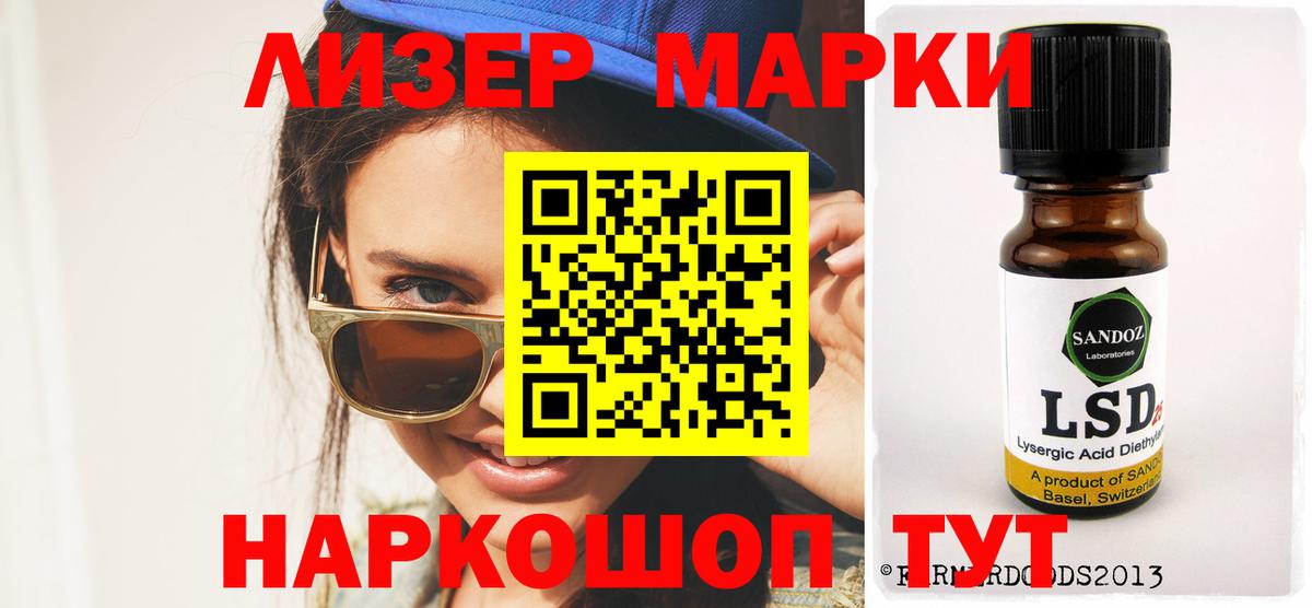 LSD-25 экстази ecstasy Курск