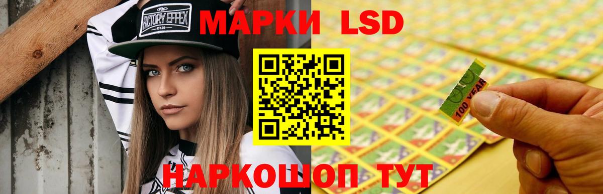 Лсд 25 экстази кислота  Вход с VPN  Курск 