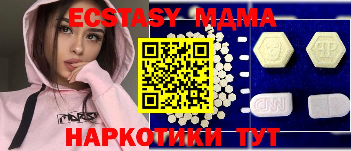 MDMA crystal  Вход с VPN  Курск  МДМА кристаллы 