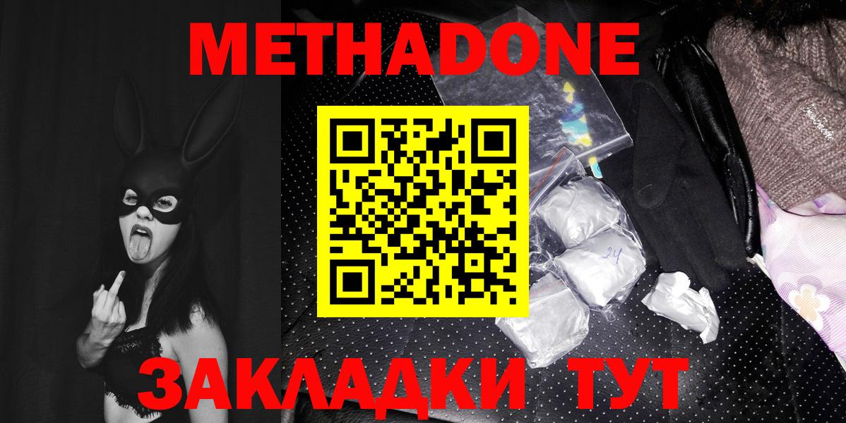 ОМГ ОМГ как войти  Вход с VPN  Курск  Метадон methadone 