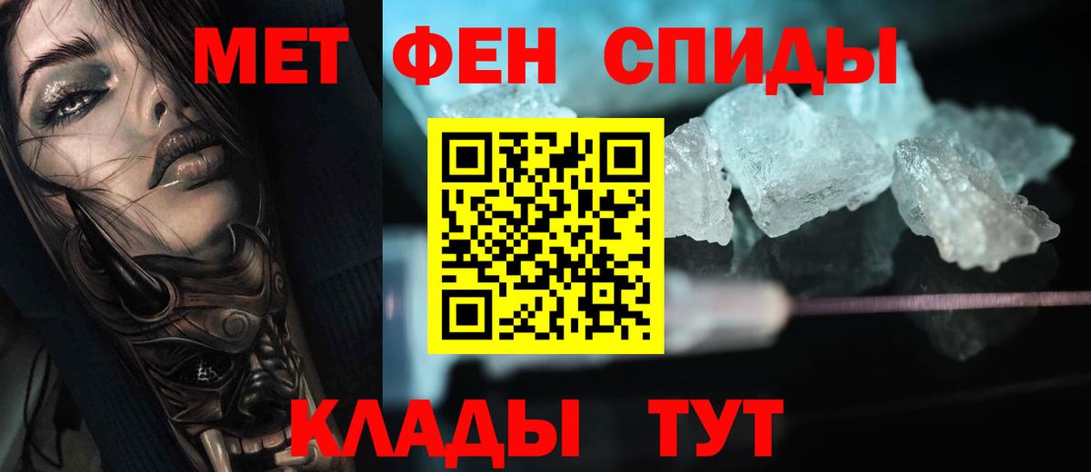 Первитин винт Курск