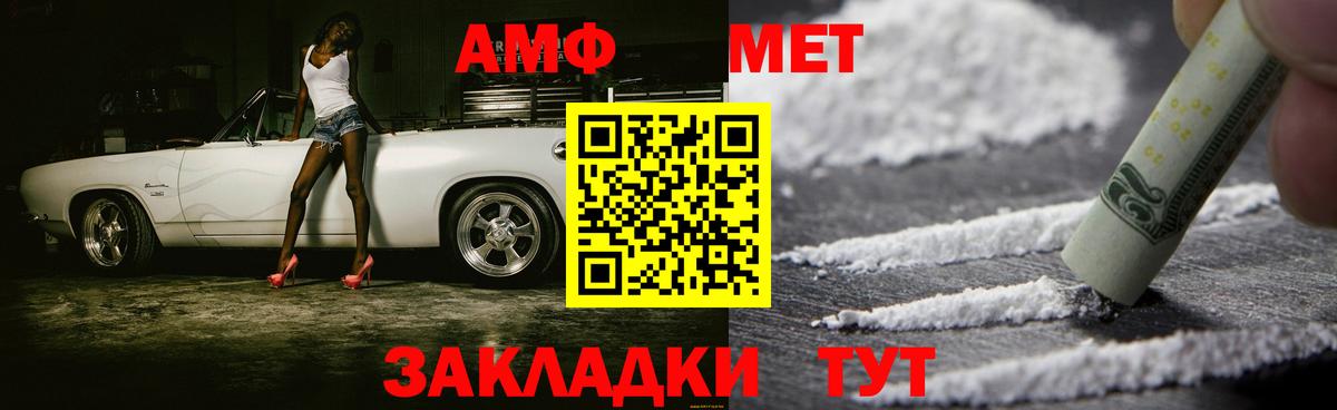МЕТАМФЕТАМИН Methamphetamine  Вход с VPN  Курск 