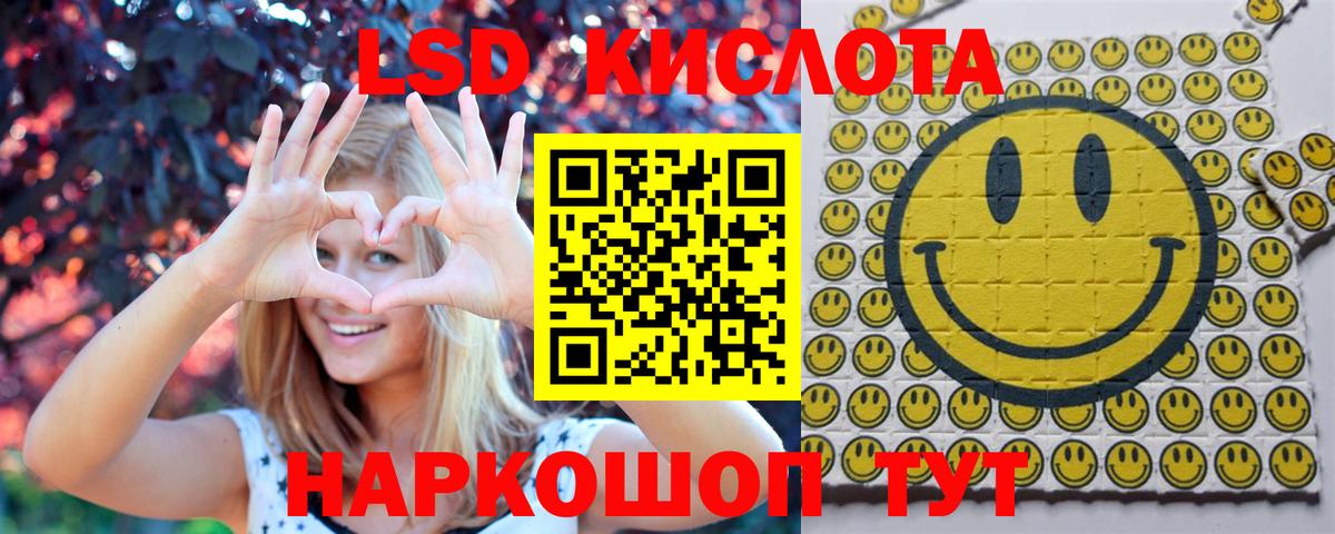 Наркотические марки 1,8мг  Вход с VPN  Курск 
