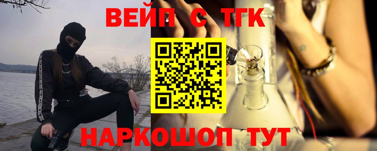 продажа наркотиков  Дистиллят ТГК гашишное масло  Вход с VPN  Курск  ТГК вейп с тгк 